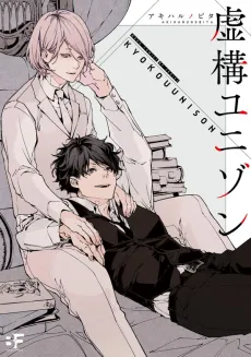 Kyokou Unison cover