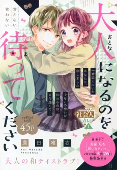 Otona ni Naru no wo Mattekudasai cover