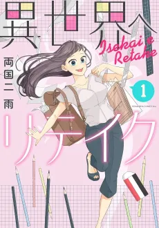 Isekai e Retake cover