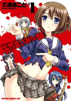 Oyasuiminbu cover