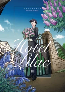 Hotel Lilac cover