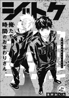 Jitoku cover