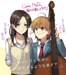Yukkuri to Keikai ni Koi wo Suru Youna Hayasa de cover