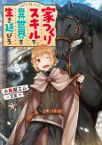 Ie Tsukuri Skill de Isekai wo Ikinobiro cover