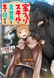 Ie Tsukuri Skill de Isekai wo Ikinobiro cover