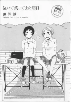 Naite Waratte Mata Ashita cover