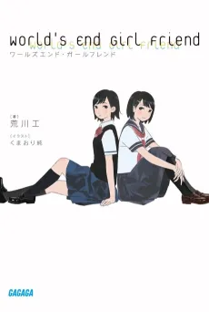 World's End Girl Friend cover