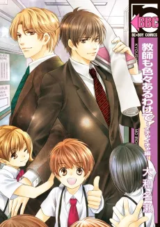 Kyoushi mo Iroiro Aru Wake de: Ichaicha-hen cover