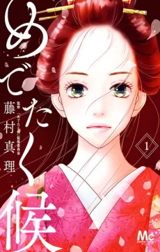 Medetaku Kou cover