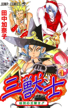 Sanjuushi cover