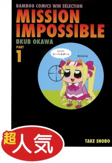 Mission Impossible cover