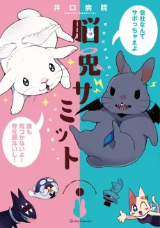 Nou Usagi Summit cover
