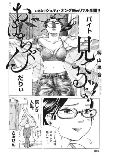 Miteruyo! Oba-chan cover