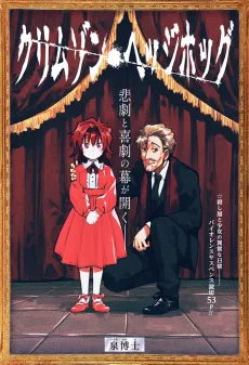 Crimson Hedgehog cover
