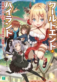 World End Highland cover