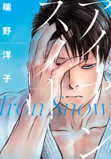 Iron Snow cover