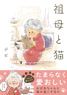 Sobo to Neko cover