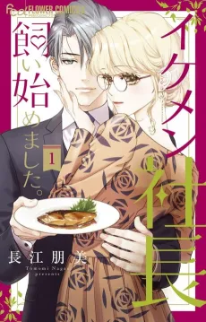 Ikemen Shachou Kai Hajimemashita. cover