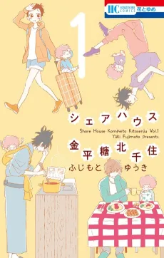 Share House Konpeitou Kitasenju cover