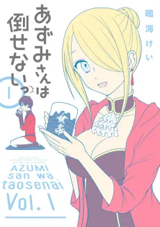 Azumi-san wa Taosenai cover