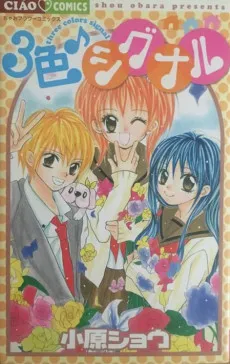 3-iro♪Signal cover