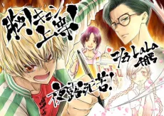 Mune Kyun Joutou! cover