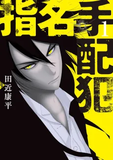 Shimei Tehaihan cover