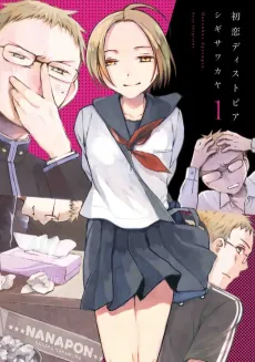 Hatsukoi Dystopia cover