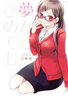 Yume Kara Sametemo cover