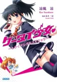 Keitai Shoujo: Triangle Spirits cover