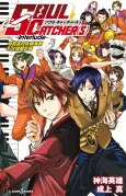 Soul Catcher(S): Interlude cover