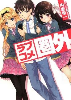 Love Come Kengai cover