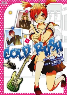 COLD RUSH cover