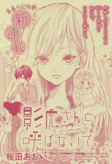 Kagetora-san to Yobanaide. cover