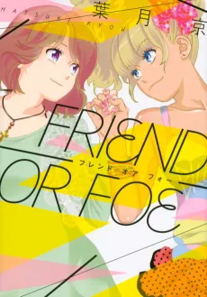 FRIEND OR FOE cover
