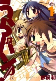Ura-ban! Uraizumi High school Wind band Club cover