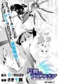 Katayoku no Khronos Gear: The promise of engage cover
