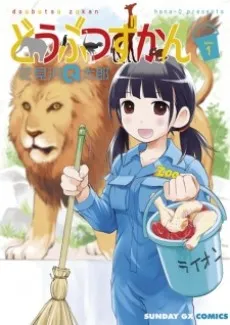 Doubutsu Zukan cover