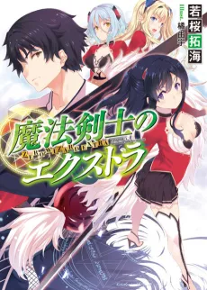 Zero Wizard Extra cover