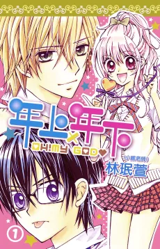 Nian Shang x Nian Xia cover