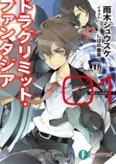 Drag Limit Fantasia cover