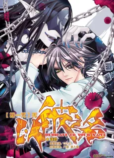 Yi Bi Zhi Ming cover
