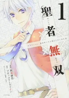 The Great Cleric cover