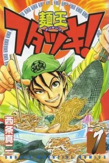 Menou Futatsuki! cover
