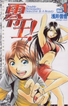 Reo! cover