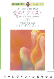Ai no Request cover