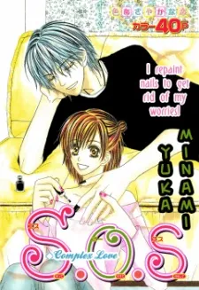 S.O.S cover