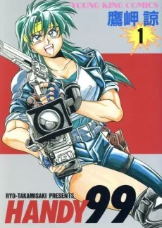 Handy 99 cover