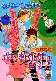 Koi to Obake no Sodate Kata cover