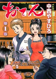 Oden cover